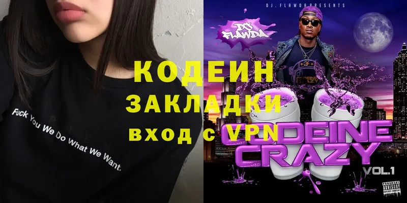 Кодеиновый сироп Lean Purple Drank  купить   Верхний Уфалей 