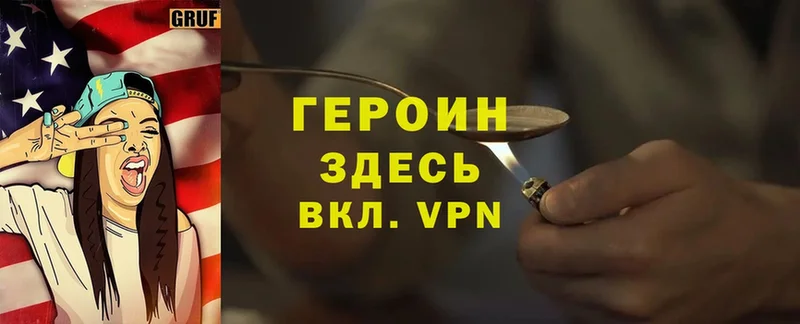 ГЕРОИН VHQ  Верхний Уфалей 